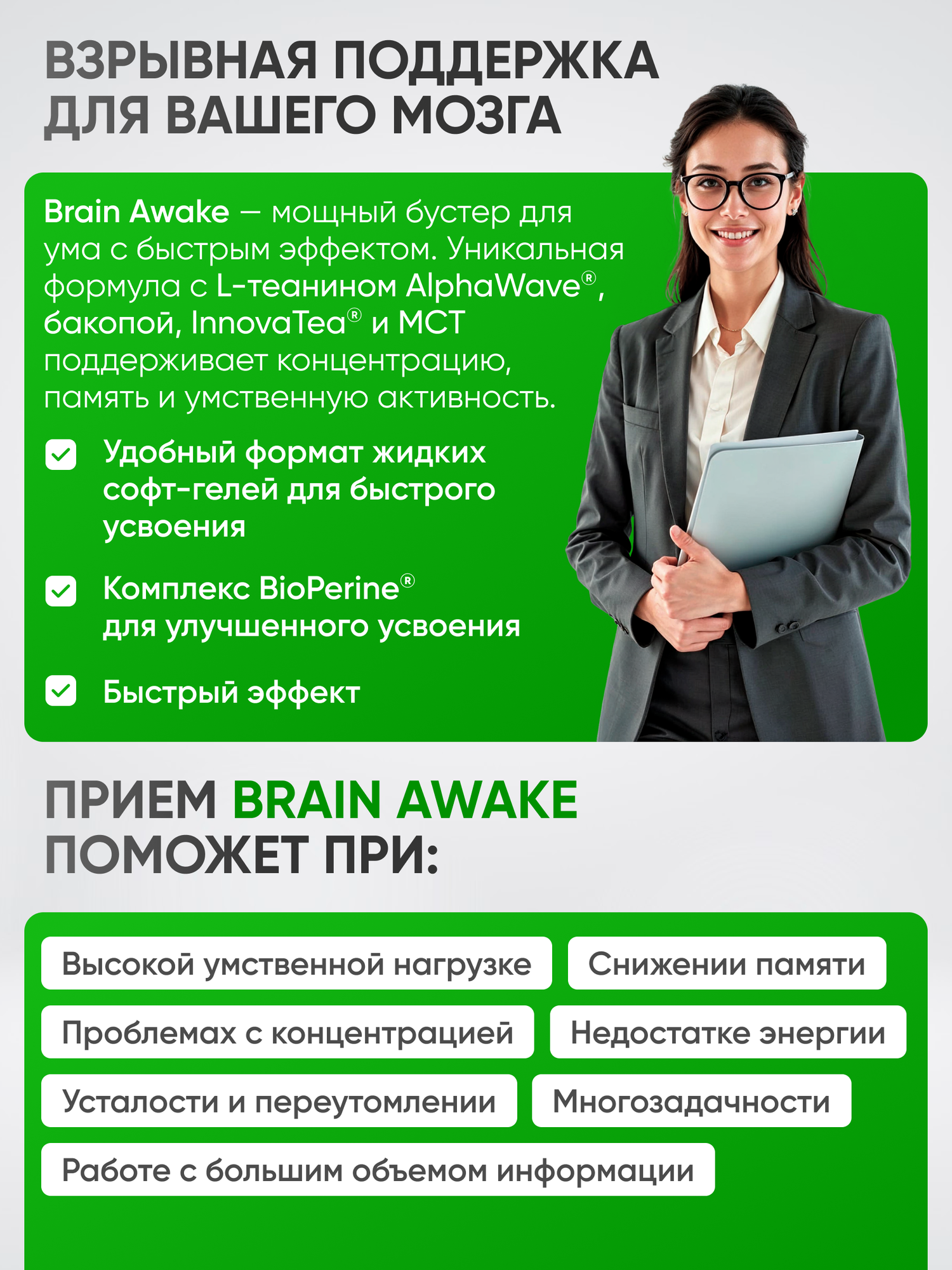 Добавка Irwin Naturals "Brain Awake", для улучшения мозговой активности и памяти, США 60 капсул — фото 1