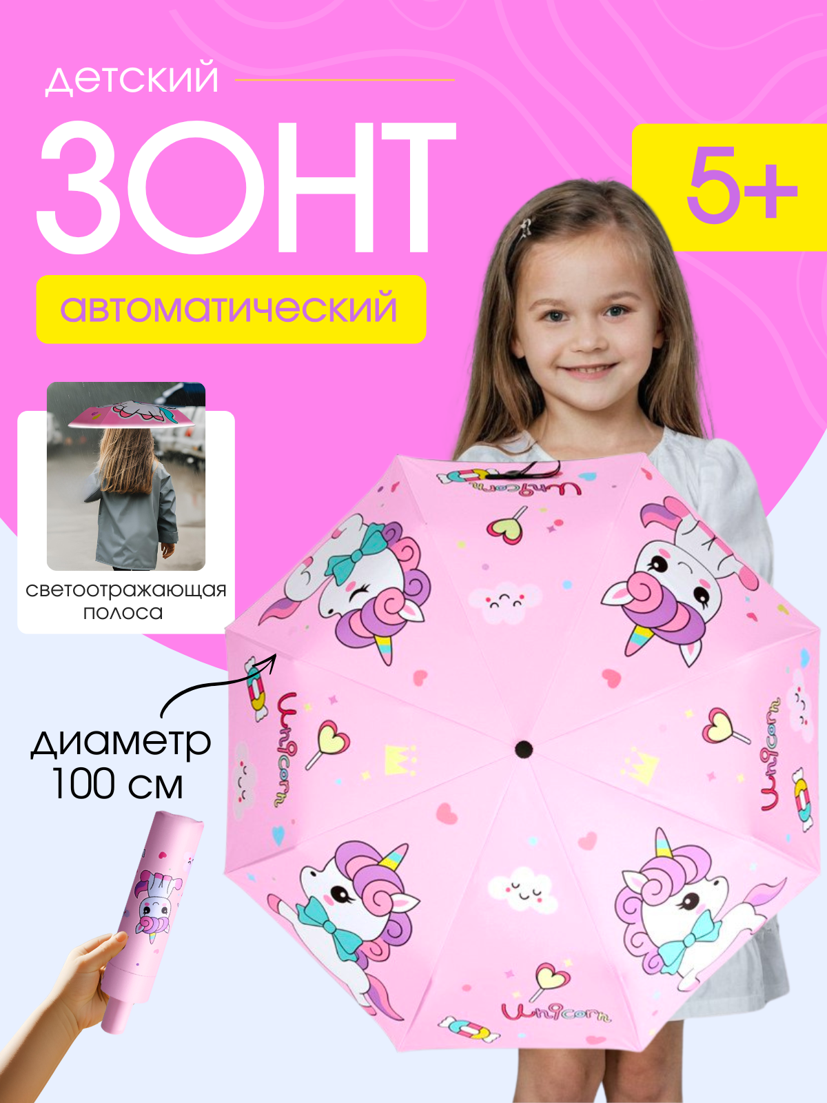 Зонт  розовый