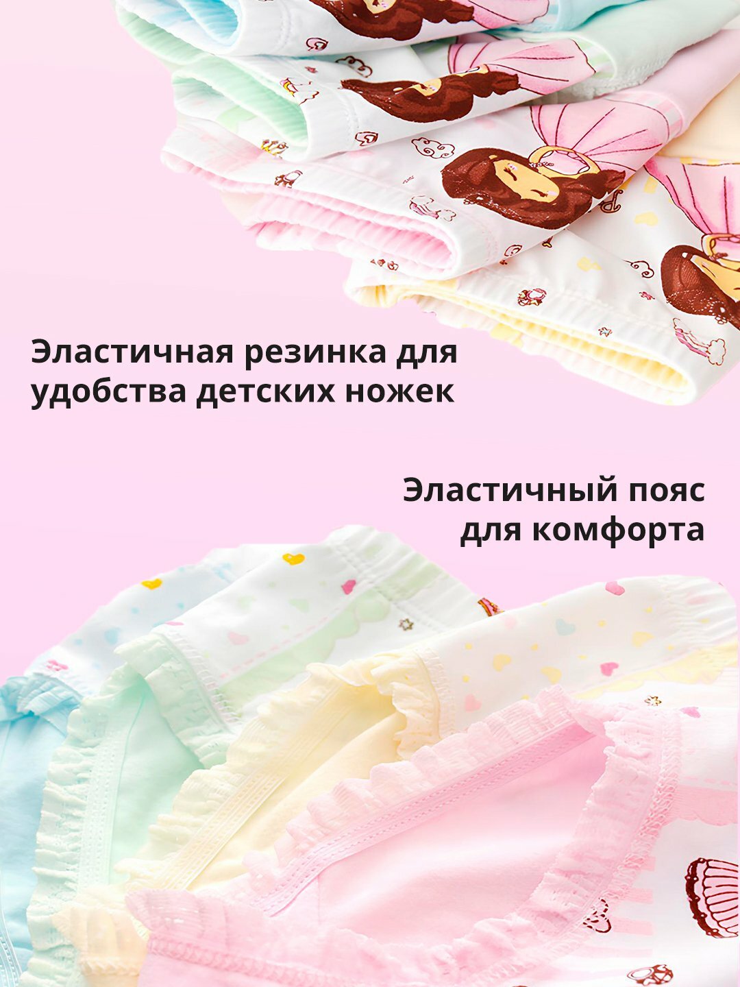 Трусы  Детские трусики, 4 шт., размер XXL, бежевый, розовый, голубой — фото 1