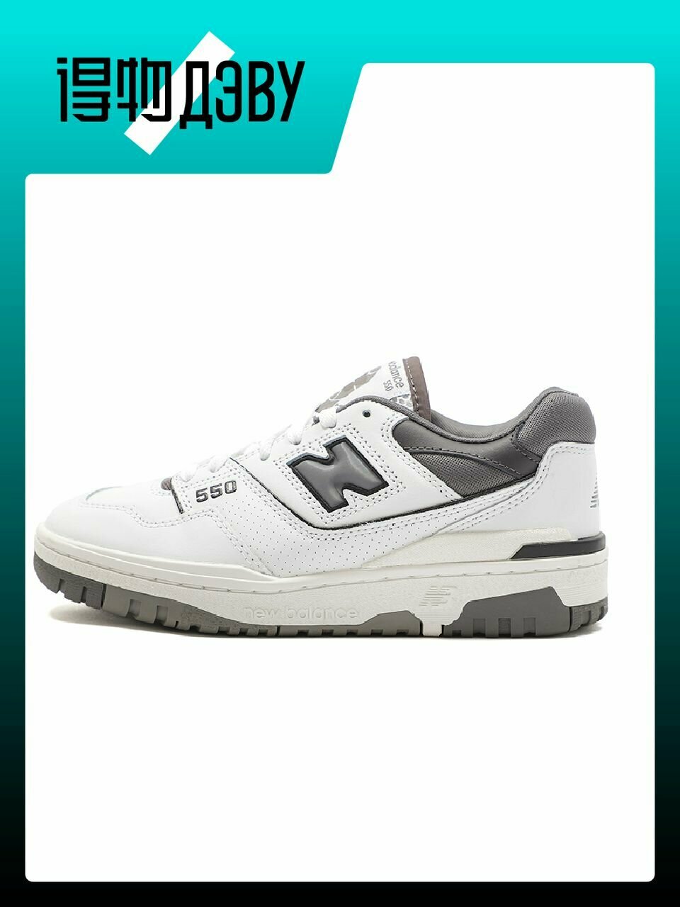 Кеды New Balance NB 550, размер EU 37 стопа (22.5CM), white/gray