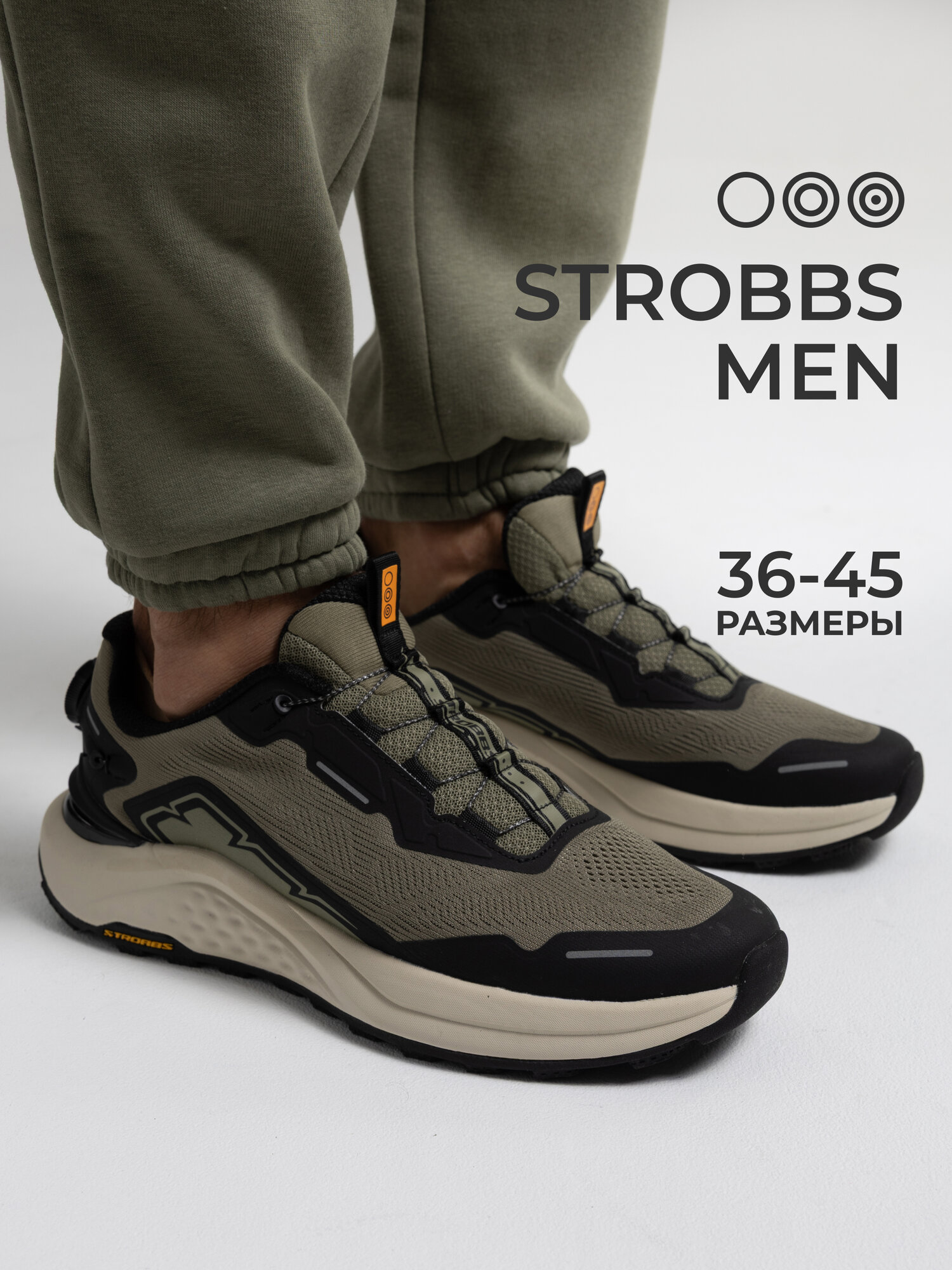 Кроссовки STROBBS, полнота 6 (RU)/ на среднюю стопу, размер 43, хаки