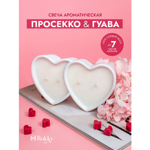фото Набор ароматических свечей, 2 шт, ароматы: шампанское & гуава rokky home