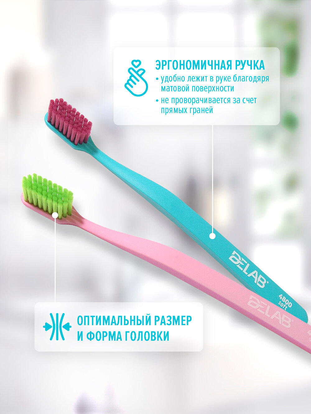 Зубная щетка jBrush мягкая DELAB для взрослых (Бир+Роз) — фото 1