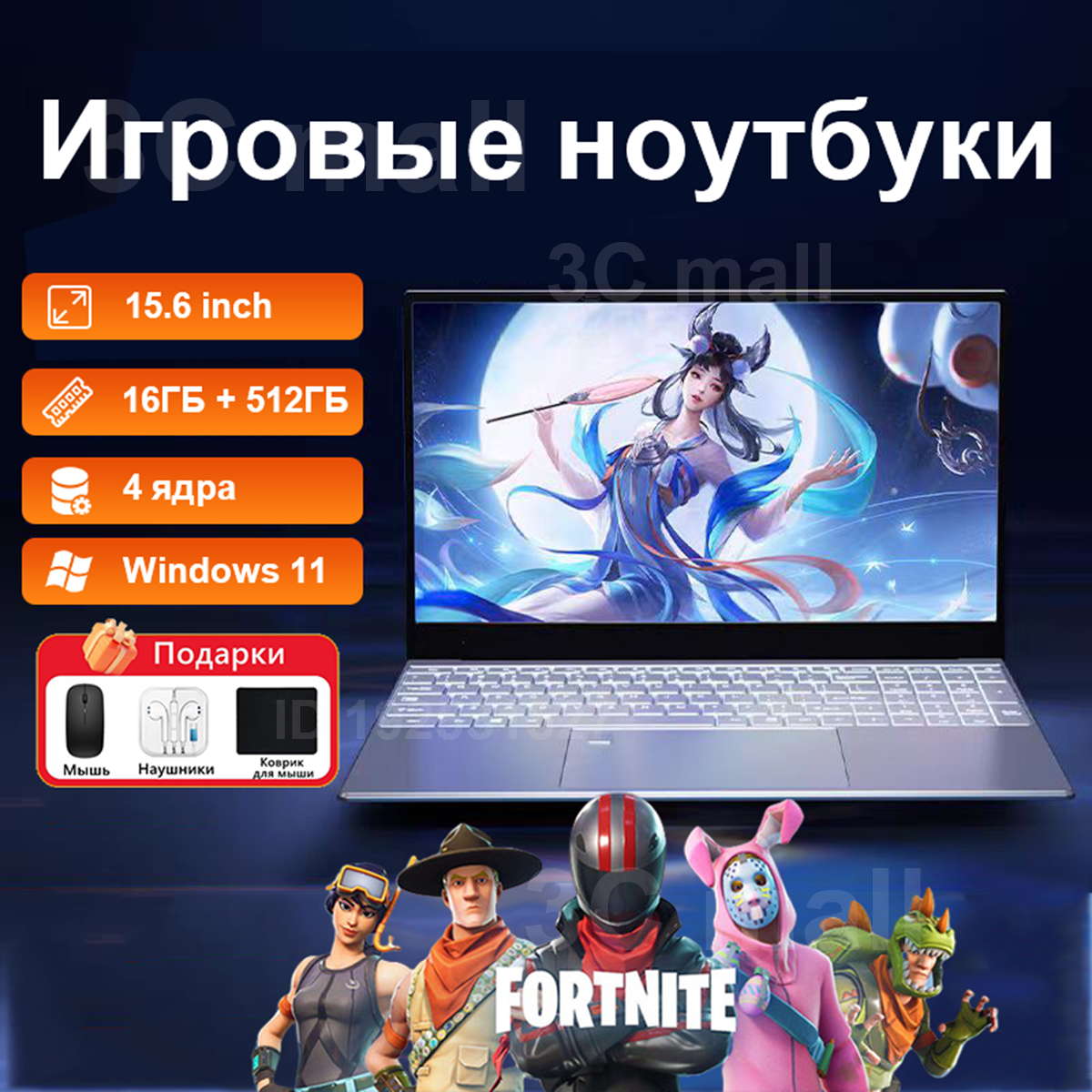 Игровой ноутбук для игр мощный, 15.6"IPS 16+512ГБ SSD,1920*1080, Русская система, Windows 11, Серебро