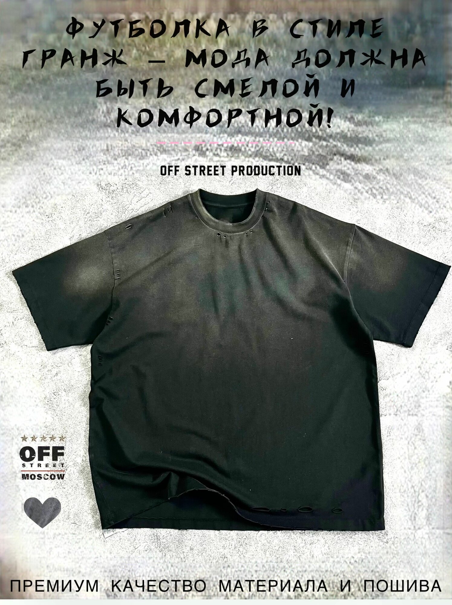 Футболка OFF STREET, размер M, черный