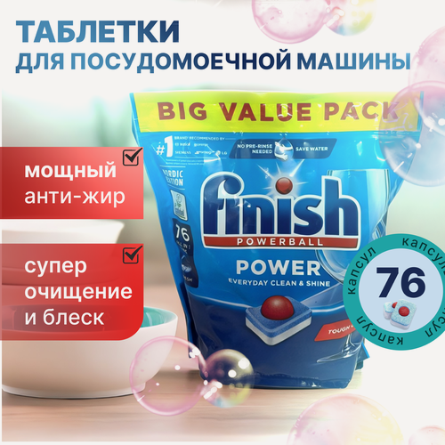 Изображение товара Таблетки для посудомойки Finish Powerball, без фосфатов и хлора, 76 шт
