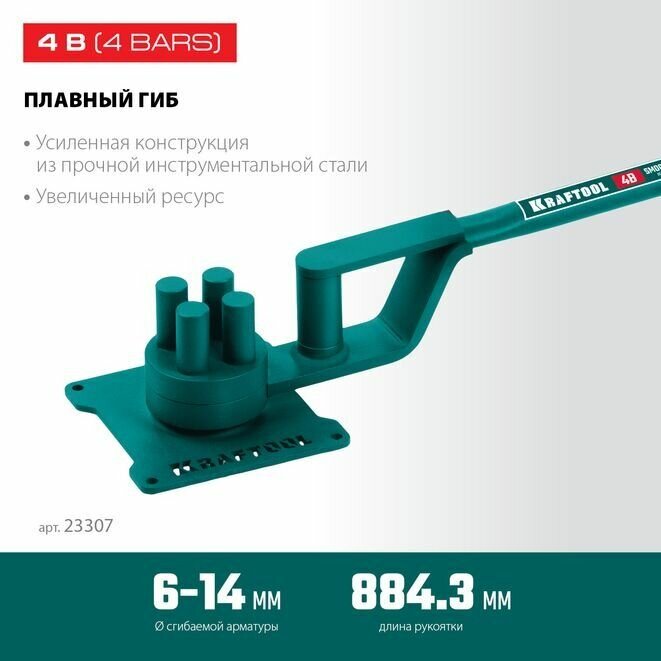 Ручной станок для гибки арматуры KRAFTOOL 6-14mm, плавный гиб, на подшипнике — фото 1