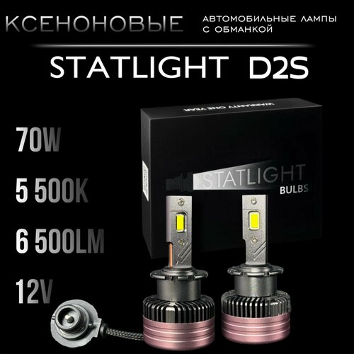 D3s led лампы светодиодные автомобильные LED d3s лампы / Цоколь D3S лед ксенон, 2 шт.
