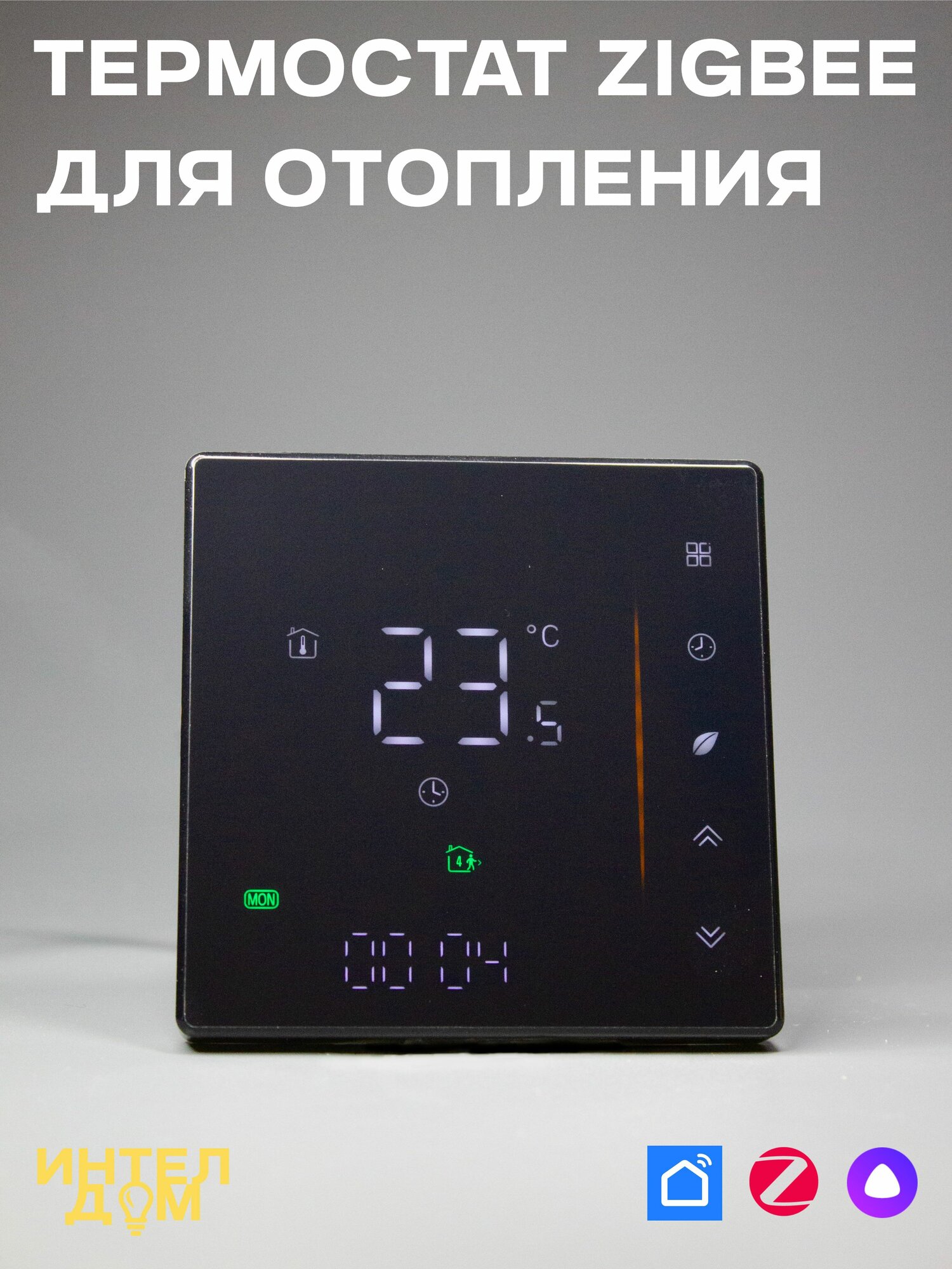 Регулятор отопления MOES 5A с Zigbee и Алисой черный