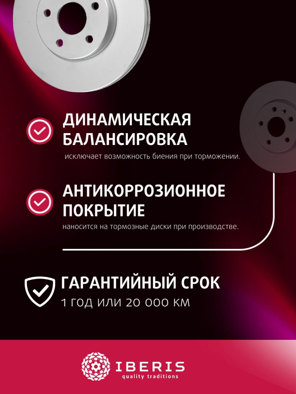 Диск тормозной задний для Форд Фокус 2 Си-Макс, Ford Focus 2, C-MAX IB151016, (1шт) (oem 1748745) — фото 1