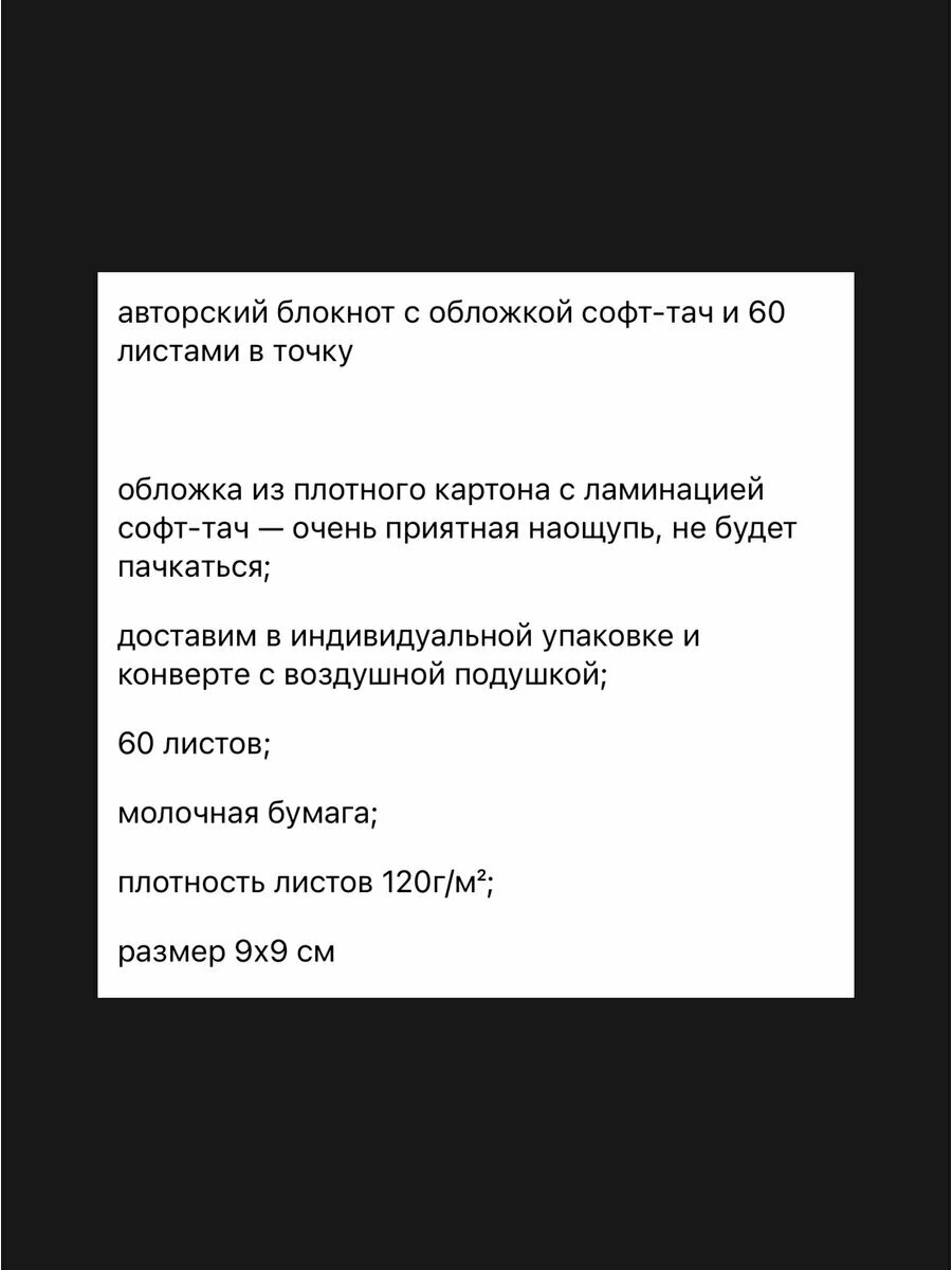Блокнот в точку квадратный 'горы', 9х9 см — фото 1