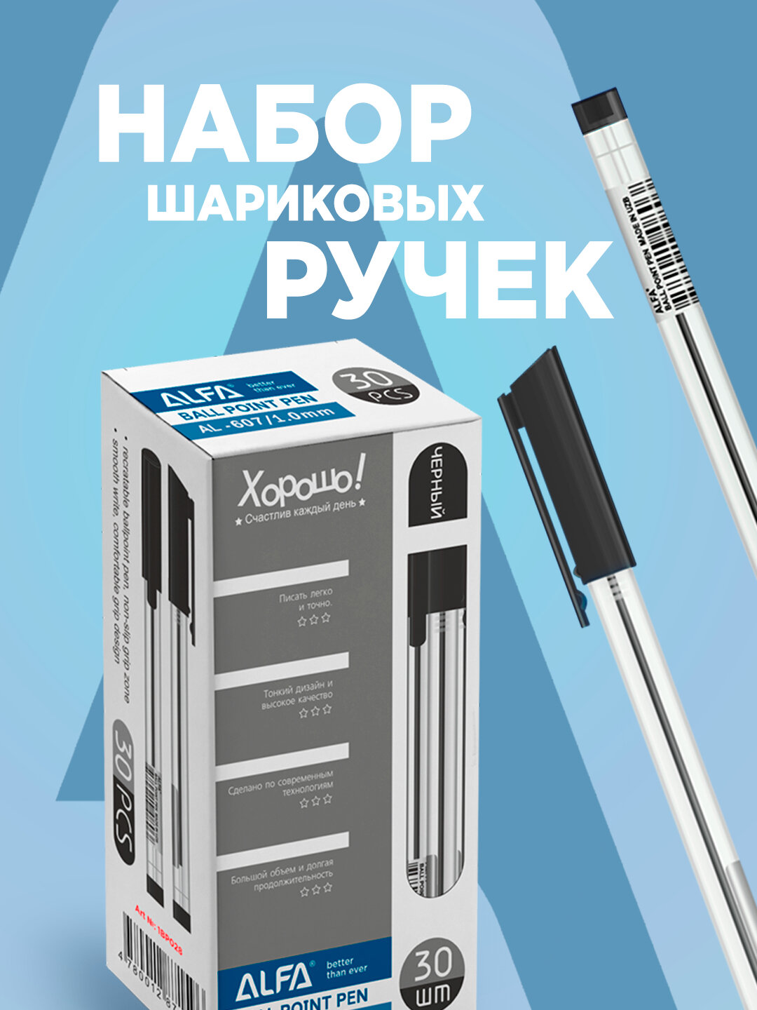 Ручка шариковая China.uz 607, 1.0 мм, 30 шт, черный