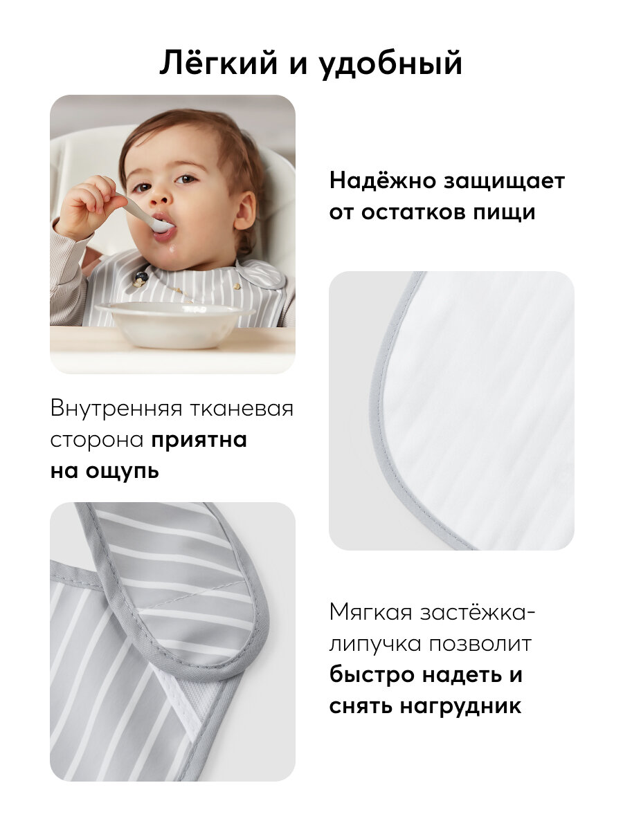 Картинки 16009, Нагрудник для кормления Happy Baby Waterproof Baby Bib X1, слюнявчик, водонепроницаемый, серый в полоску