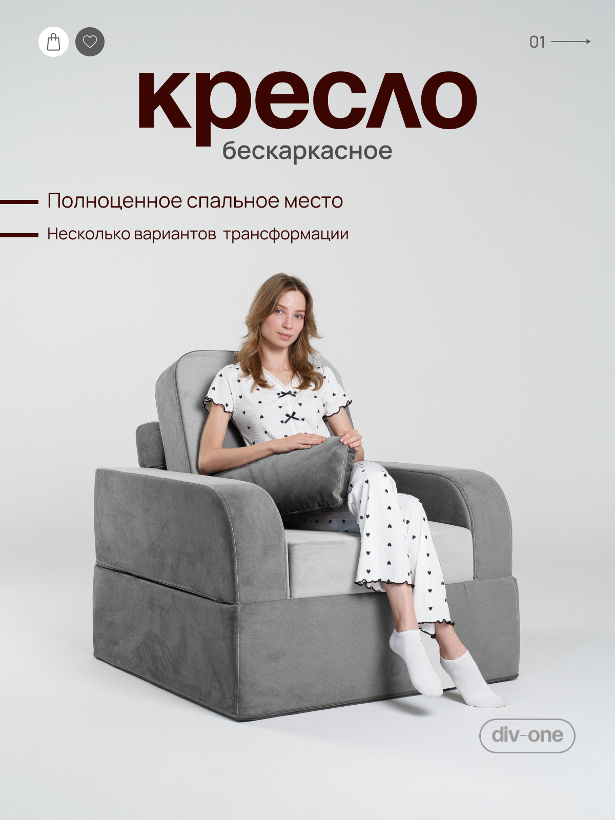 Кресло кровать раскладное Мико от Div-one, 97*97 см, спальное место 190*97 см, бескаркасное, серое