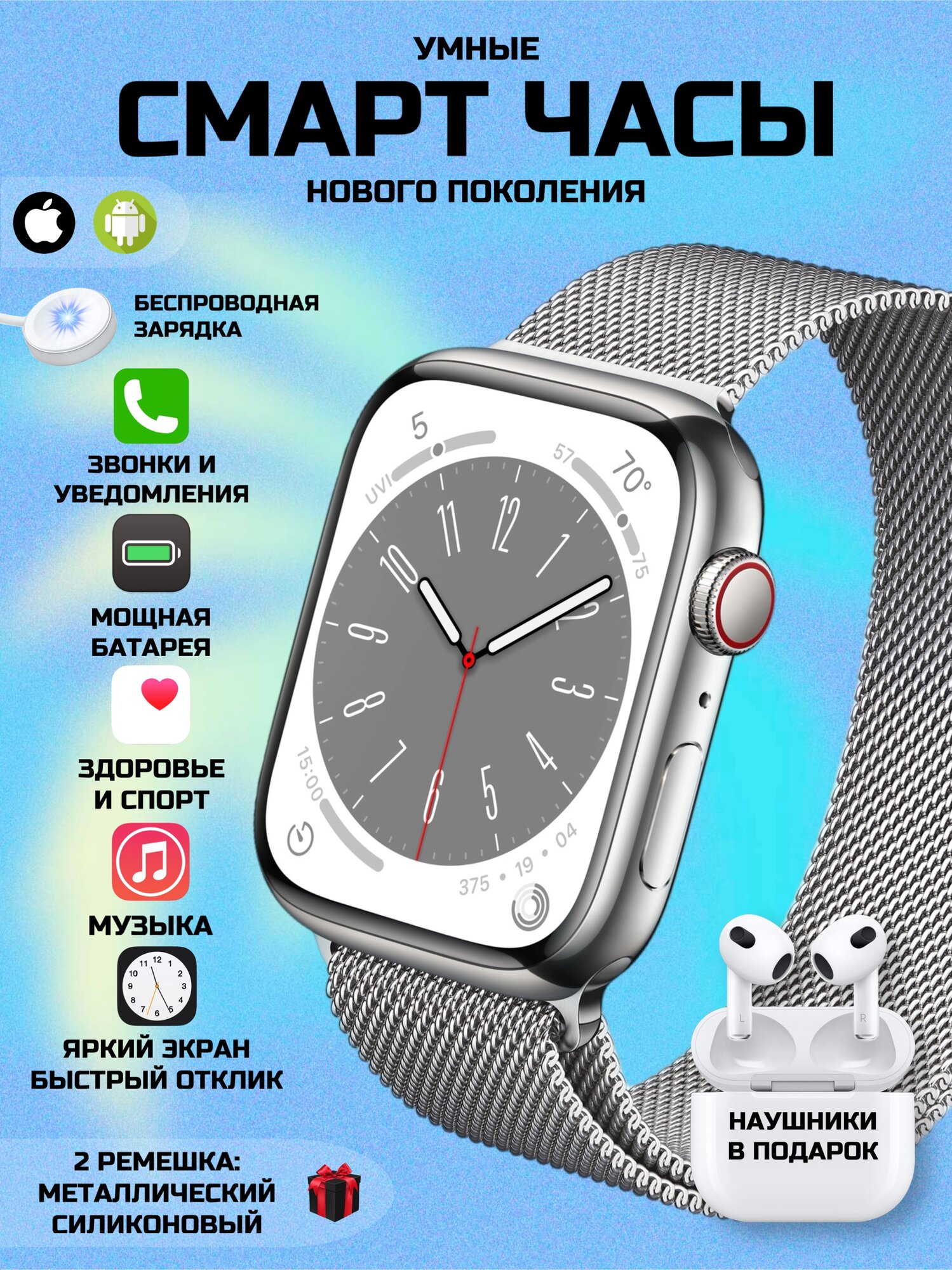 Умные смарт часы smart watch наушники в подарок