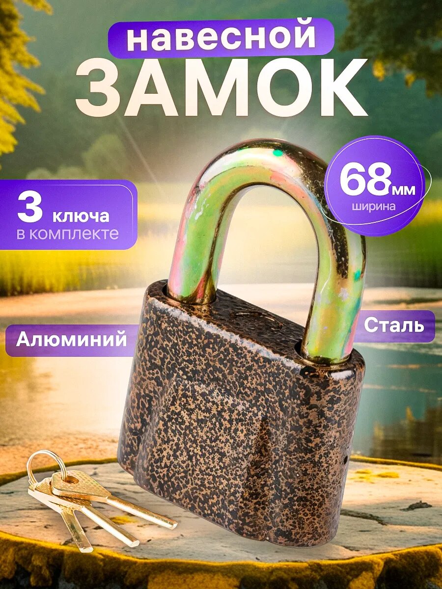 Замок навесной 70 мм STARTUL Master дисковый механизм (ST9093-70)
