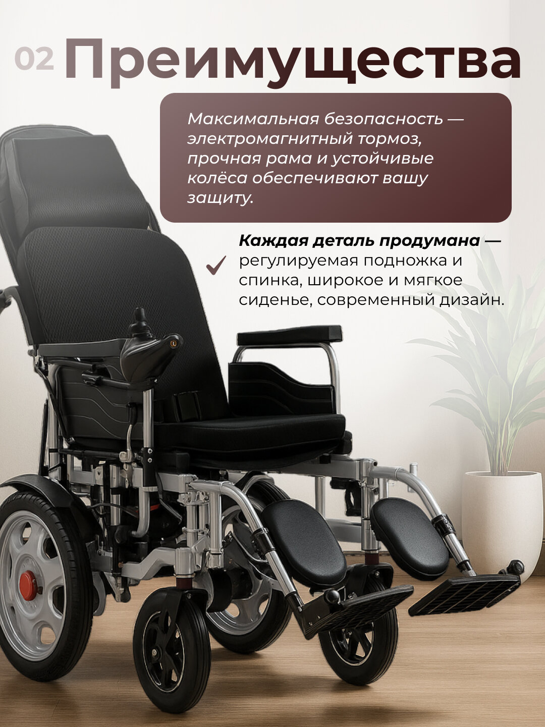 Кресло-коляска электроприводная, для людей с ограниченными возможностями