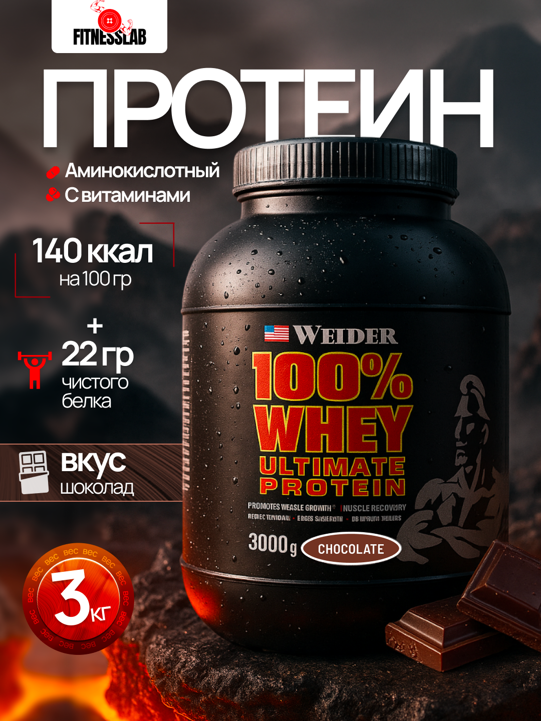 Протеин Whey, Weider, Usa, Halal, Спортивное питание для похудения, Cывороточный изолят