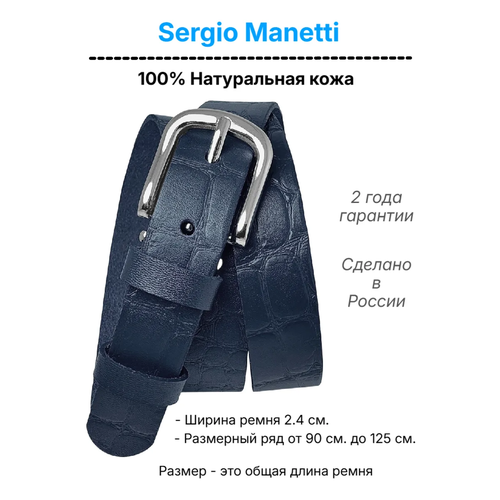 фото Ремень sergio manetti для женщин, размер 90-105, синий