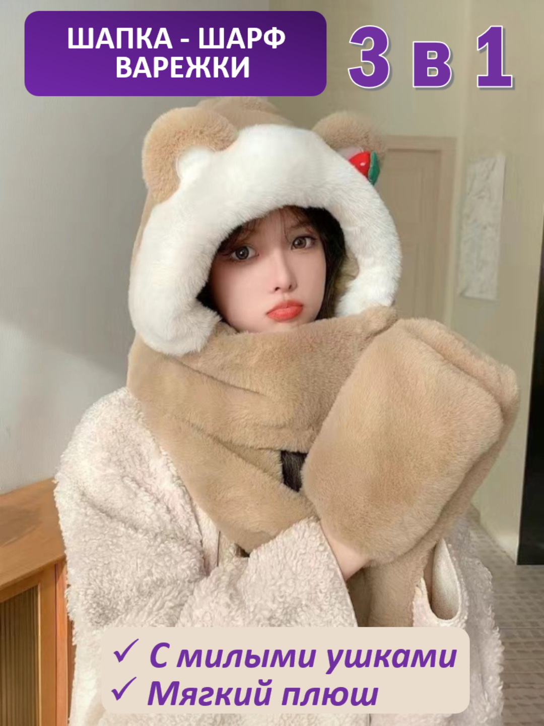 Шапка Hat-scarf для девочек и женщин