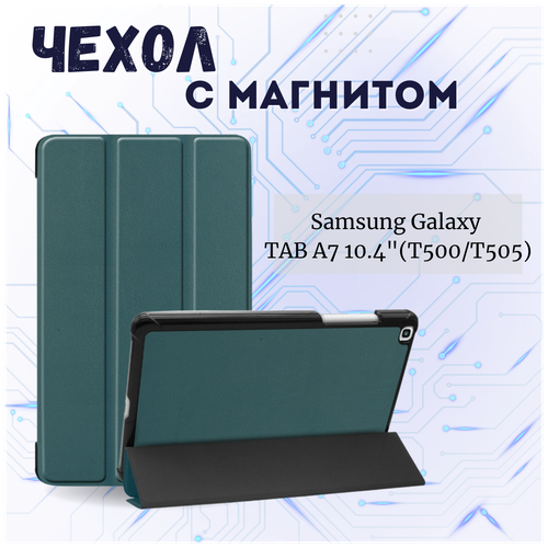 Планшетный чехол для Samsung Galaxy Tab A7 10.4 SM-T500 (2020) / Samsung Galaxy Tab A7 10.4 SM-T500 / T505 (2020) /Самсунг Таб А7 с магнитом /Зеленый гибридный tpu чехол для samsung galaxy tab a7 2020 galaxy tab a7 2022 sm t500 sm t505 sm t509 10 4 дюйма черный