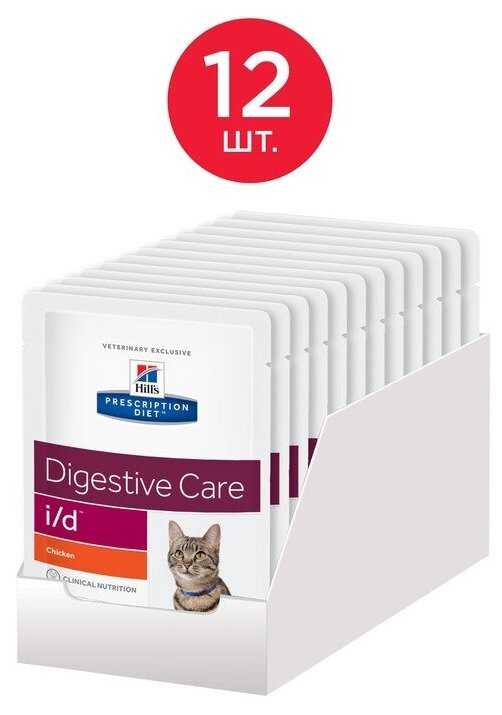 Корм для кошек HILLS Hill's Prescription Diet I/D Feline Gastrointestinal Health in Gravy with Chicken при проблемах с ЖКТ, с курицей кусочки в соусе 12шт.*85 г