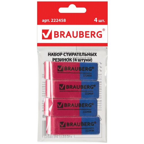 Набор ластиков BRAUBERG Assistant 80, 4 шт, 41х14х8 мм, красно-синие, прямоугольные, скошенные края, 222458 В комплекте: 5шт.