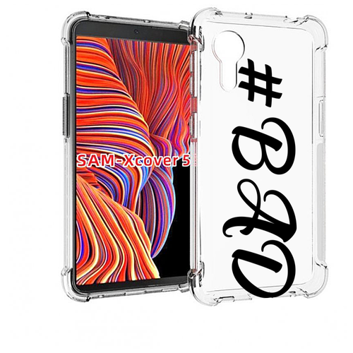 Чехол MyPads плохо-надпись для Samsung Galaxy Xcover 5 задняя-панель-накладка-бампер