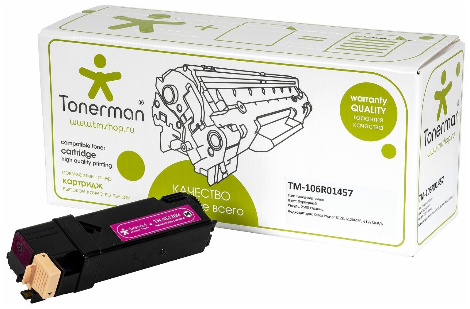 Картридж Tonerman 106R01457 (M) для Xerox Phaser 6128, 6128MFP/N