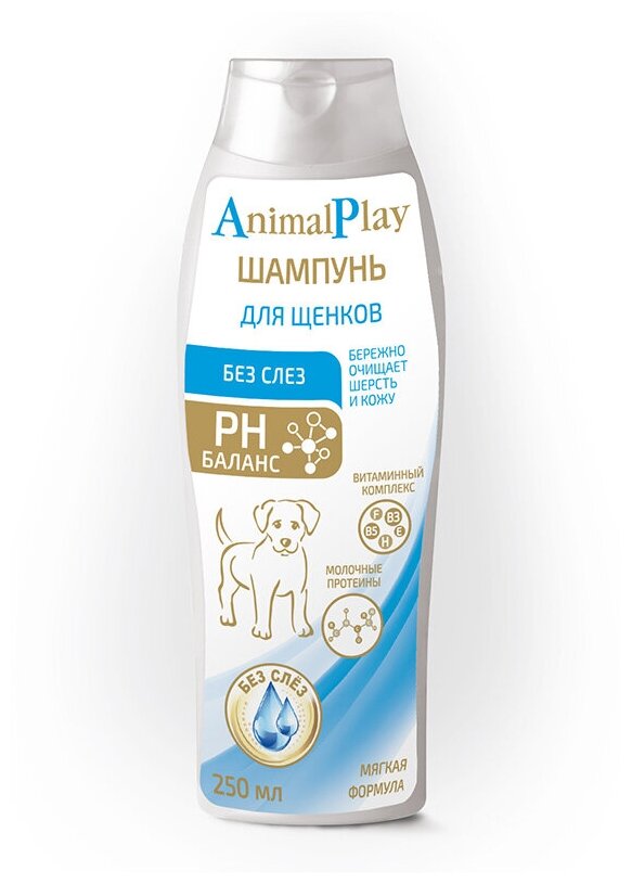 Шампунь Animal Play протеиновый Без слез, для щенков, 250мл