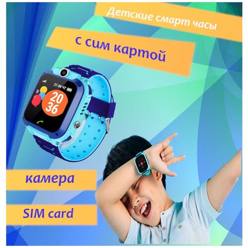 Детские умные смарт-часы Smart Baby Watch 2G с поддержкой GPS для детей с сим-картой Синий 184700₽