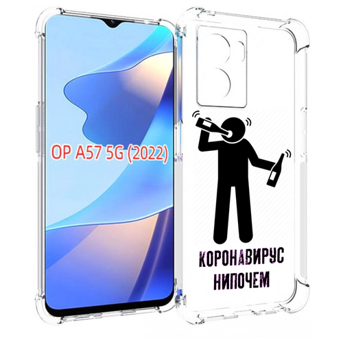 Чехол MyPads нипочем-коронавирус для OPPO A57 5G(2022) задняя-панель-накладка-бампер