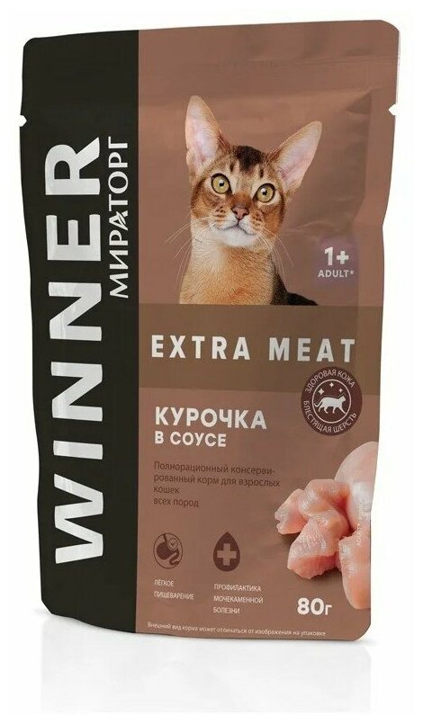 Влажный корм для кошек Winner Extra Meat, с курицей 24 шт. х 80 г (кусочки в соусе)