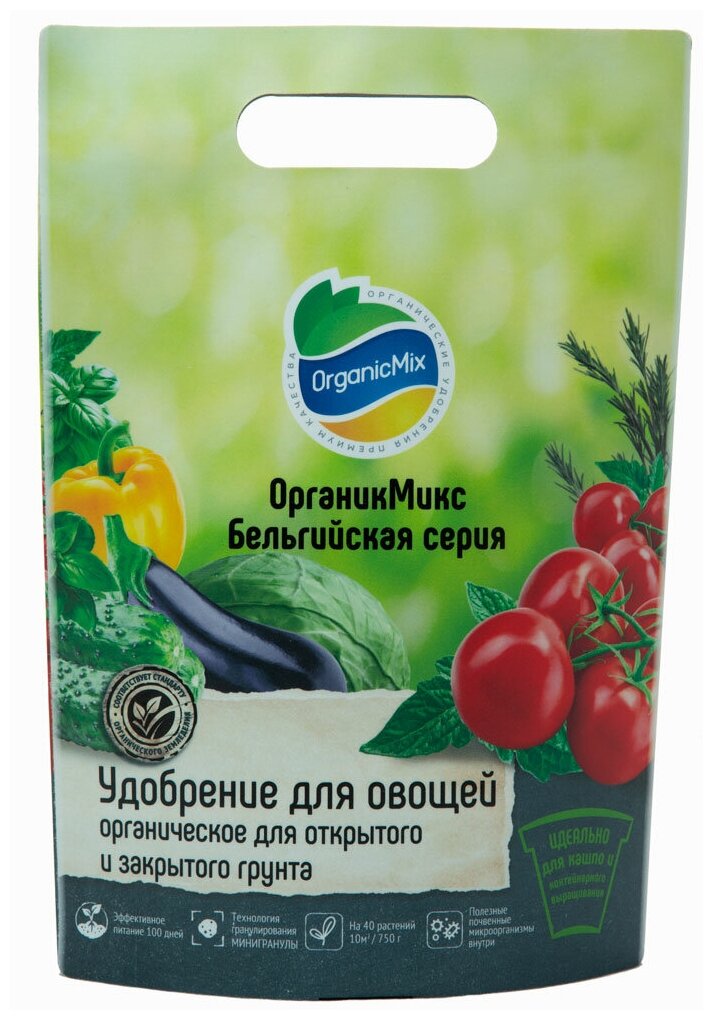Удобрение Органикмикс Бельгийская для овощей 150 гр - фотография № 4