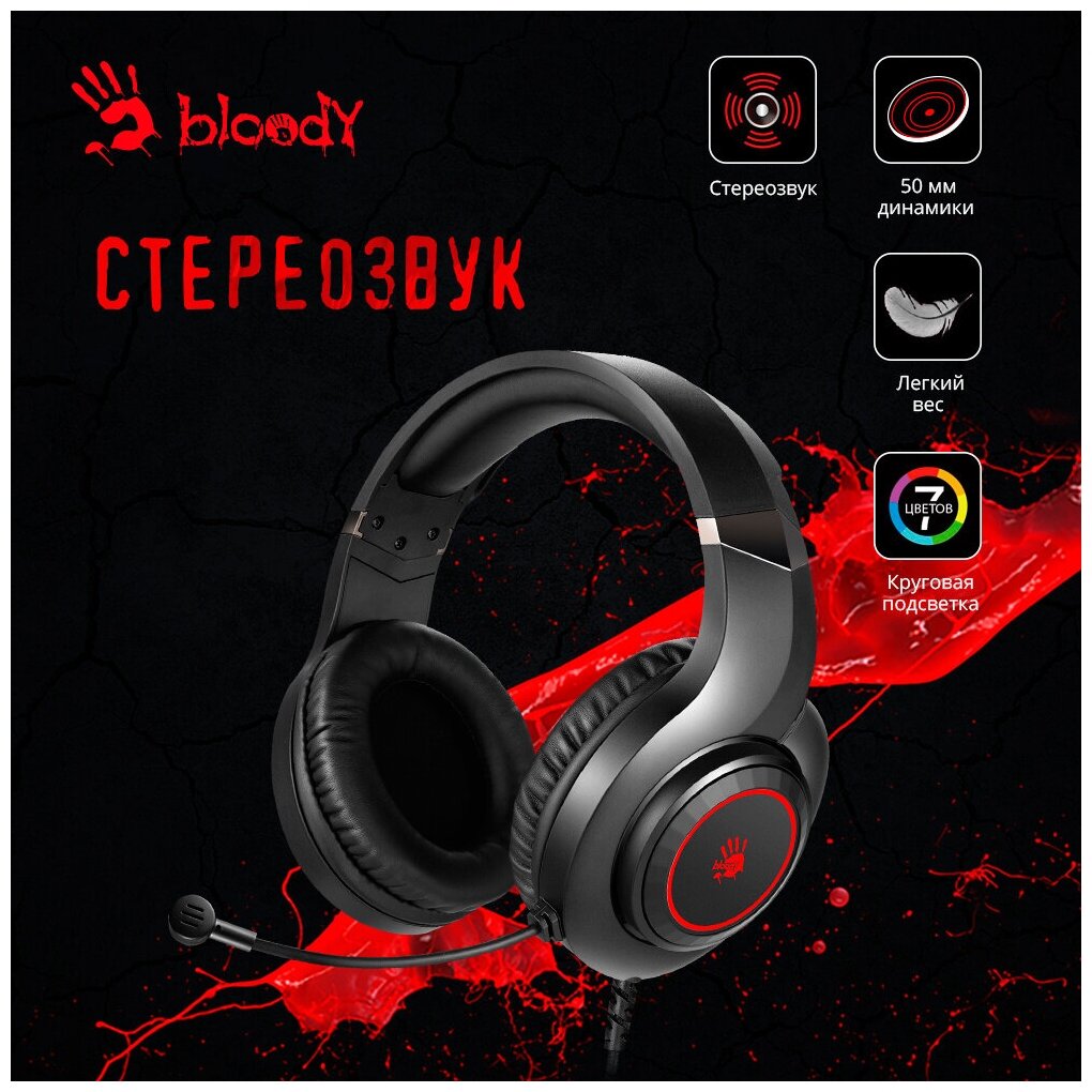 Гарнитура A4TECH Bloody G220S черный 2м мониторные USB (G220S USB/ BLACK) - фотография № 7