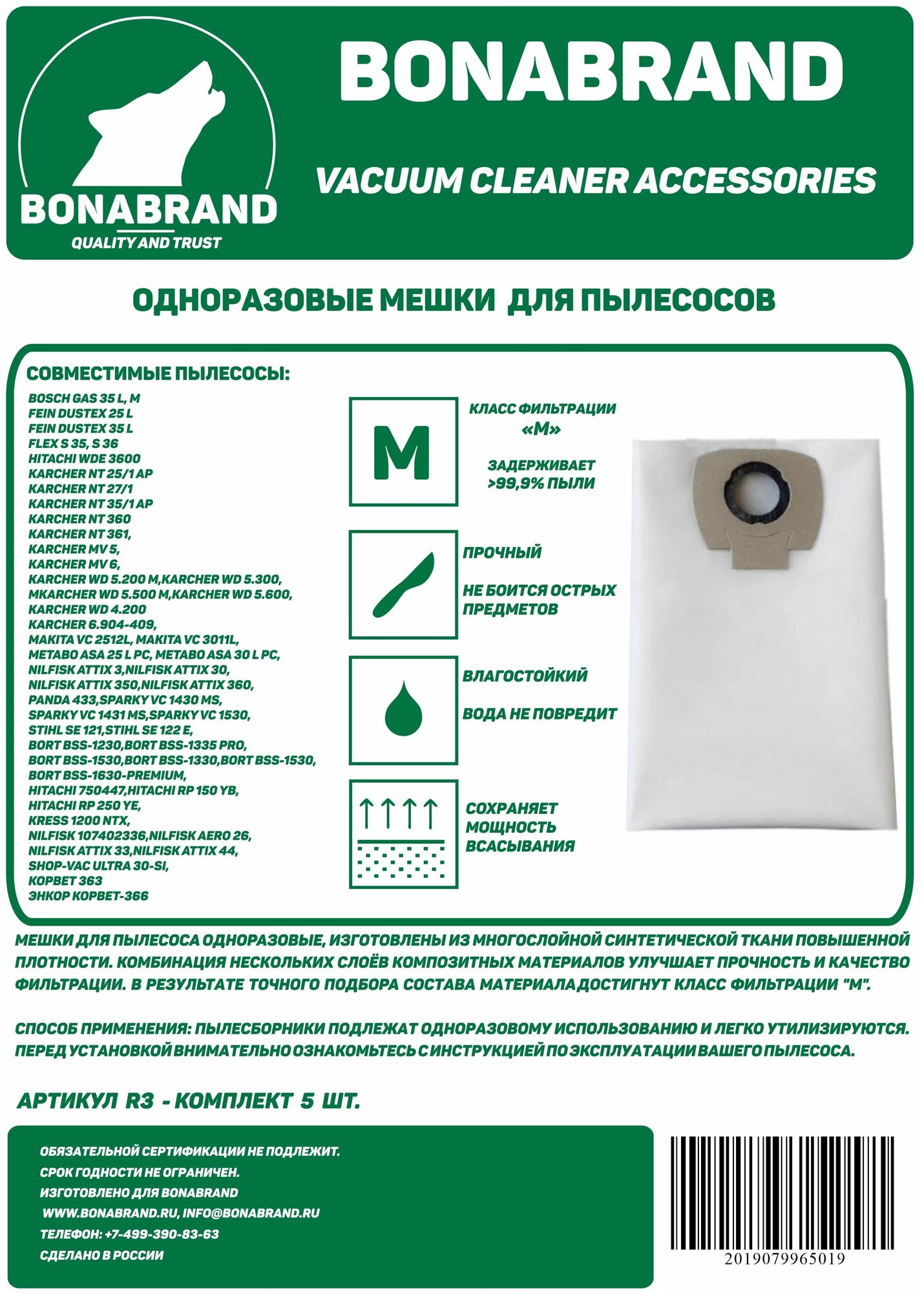 Мешки для пылесоса BOSCH GAS 35, MAKITA VC 2512, VC 3011, VC 3012 BonaBrand R3, комплект 5 шт, пылесборник для пылесоса Бош, Макита 2607432035