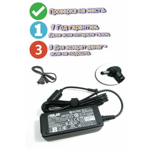 для asus eee pc 1008 зарядное устройство блок питания ноутбука зарядка адаптер сетевой кабель шнур Для Asus Eee PC 1008 Зарядное устройство блок питания ноутбука (Зарядка адаптер + сетевой кабель/ шнур)