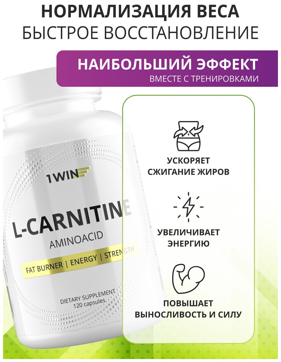 Сжигатели жира Redcon1 L-карнитин 1WIN L-carnitine Жиросжигатель энергетик, 120 капсул