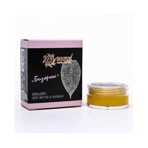 Бальзам Бизорюк для ногтей и кутикул 10 мл 337₽