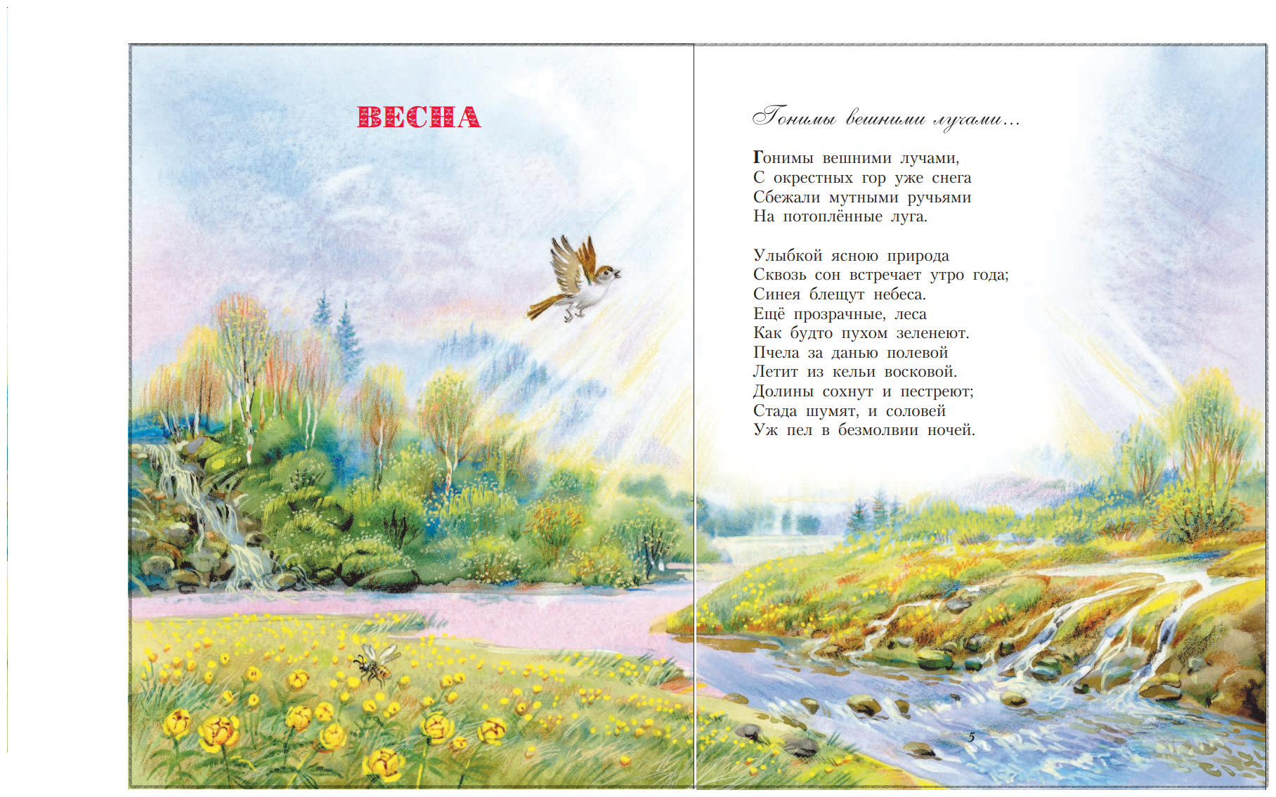 Стихи детям (Стихи и сказки для детей (Подарочные издания)) - фото №3