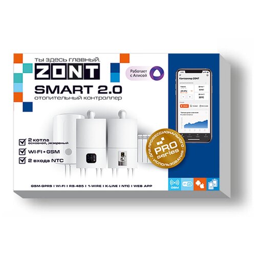 Отопительный контроллер умного дома ZONT SMART 2.0 (ML00004479)
