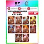 Протеиновое печенье в шоколаде Fit Kit, Chocolate Protein Cookie, Ассорти 10шт по 50г - изображение