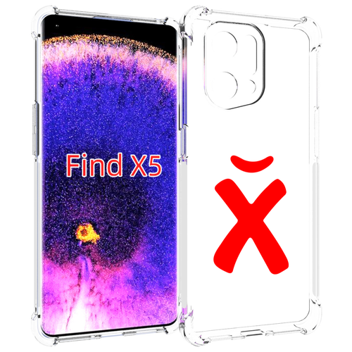 Чехол MyPads абстракция буква х для Oppo Find X5 задняя-панель-накладка-бампер