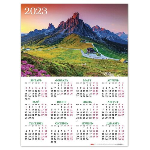 Календарь настенный листовой 2023 г, формат А2 (45х60 см), Горный пейзаж, HATBER, 15 шт. hatber календарь листовой цветущая долина бумага 2023 год а2