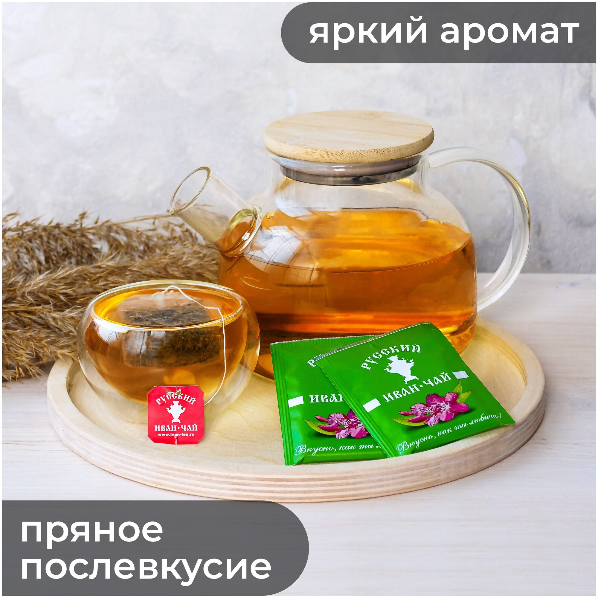 Русский Иван-чай Огненная энергия Иван-чай с облепихой, имбирём и лимоном Травяной чай без кофеина в пакетиках с ярлыком в саше-конвертах