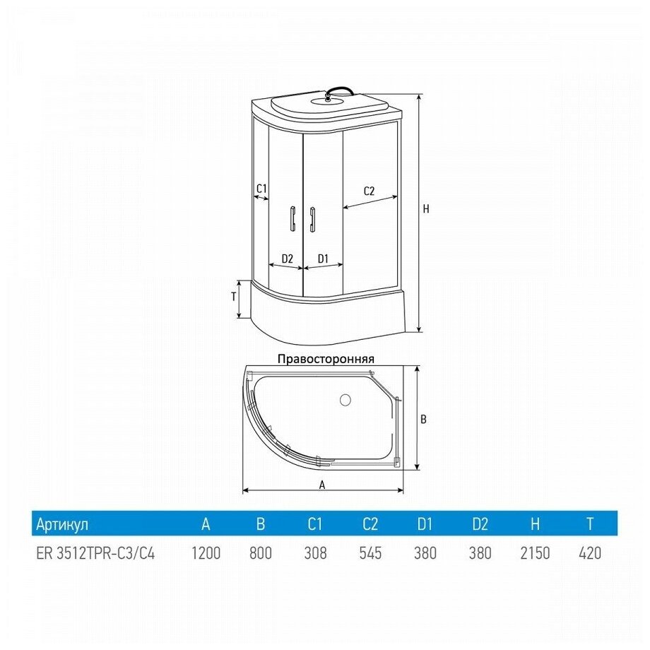 Душевая кабина ERLIT 1200*800*2150 ER3512TPR-C3-RUS - фотография № 4