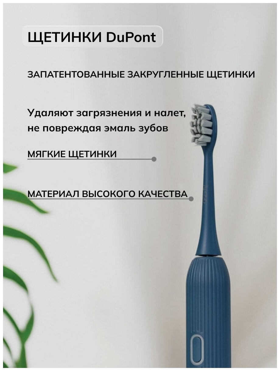 Звуковая электрическая зубная щетка DENHELT D1028 (синий) - фотография № 4