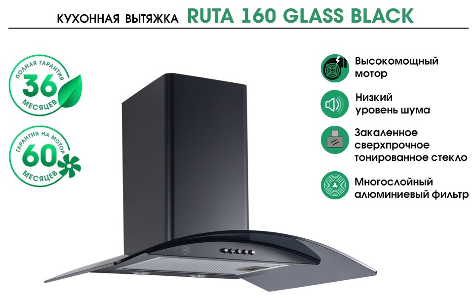 Кухонная вытяжка MBS RUTA 160 BLACK - фотография № 8