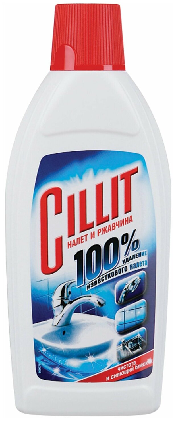 Чистящее средство Cillit для удаления известкового налета и ржавчины 450 мл