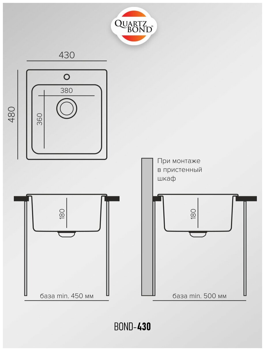 Кухонная мойка Polygran Quartz Bond 430 дым - фотография № 10